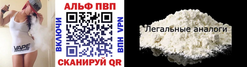 А ПВП кристаллы  гидра ссылки  shop Telegram  продажа наркотиков  Севск 