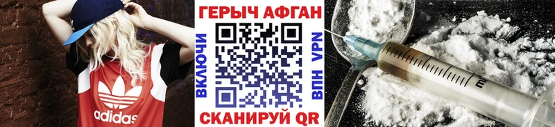 ГЕРОИН афганец  цены наркотик  Севск 