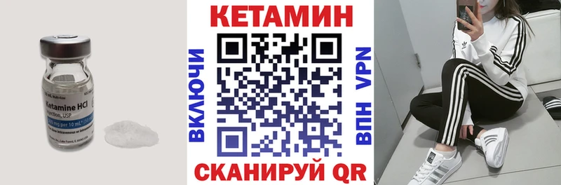КЕТАМИН ketamine  Севск 