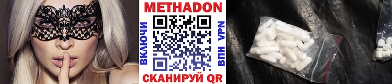 Метадон methadone  Севск 