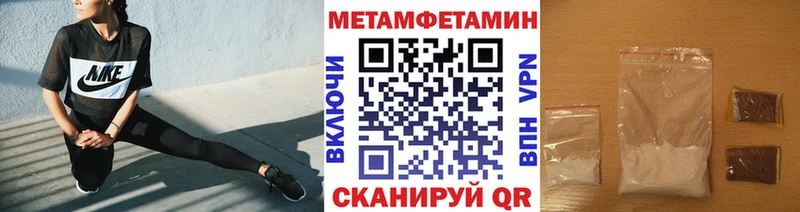 Первитин кристалл  купить наркотик  Севск 