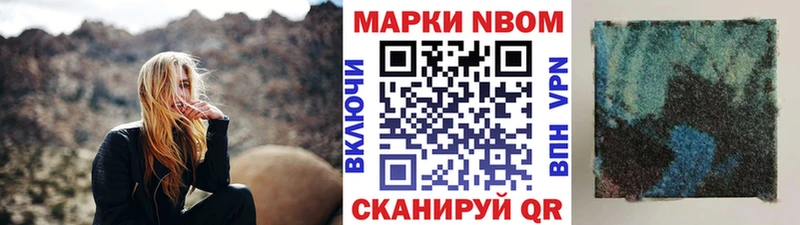 Марки NBOMe 1500мкг  Севск 
